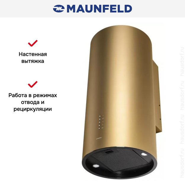 Кухонная вытяжка MAUNFELD Lee Wall 39 золотой (preview 16)