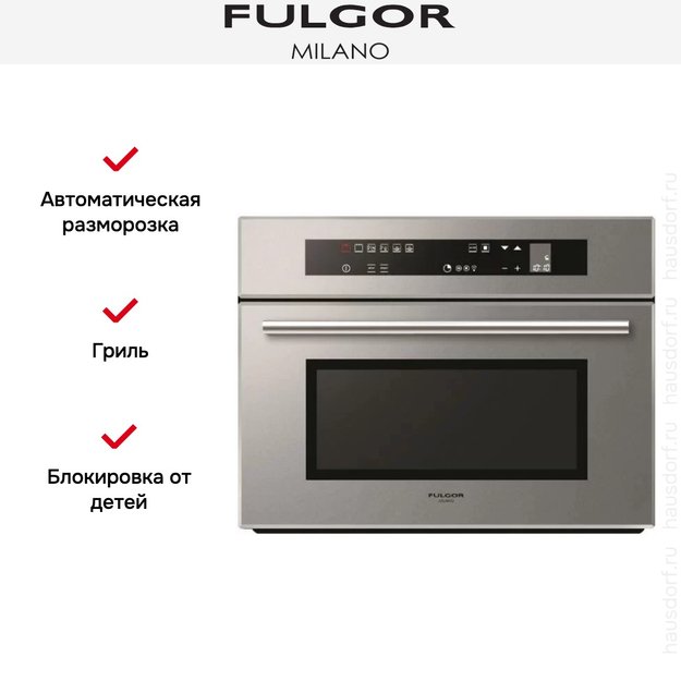 Встраиваемая микроволновая печь Fulgor Milano LMO 4507 TC ME (preview 2)