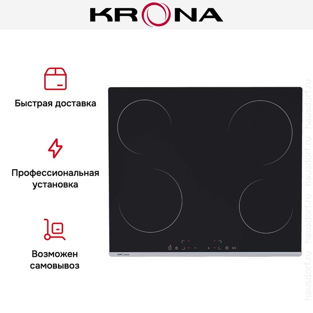 Варочная поверхность KRONA TELLER 60 BL/S K (фото 9) Варочная поверхность KRONA TELLER 60 BL/S K (preview 9)