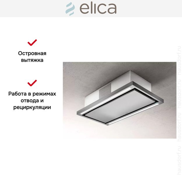 Вытяжка ELICA CLOUD SEVEN IX/F/90 (preview 10)