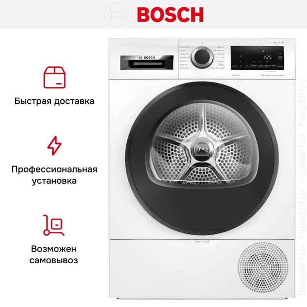 Сушильная машина Bosch WQG233DKPL (preview 8)