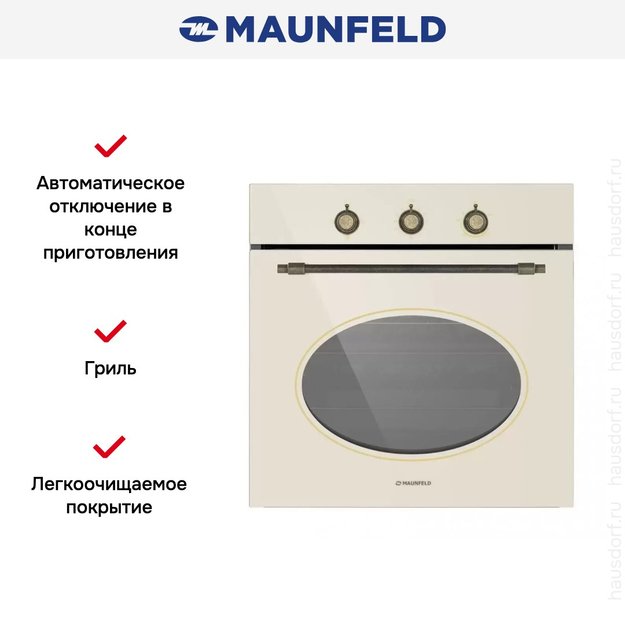 Шкаф духовой газовый MAUNFELD MGOGG.673RILB.TM (preview 23)