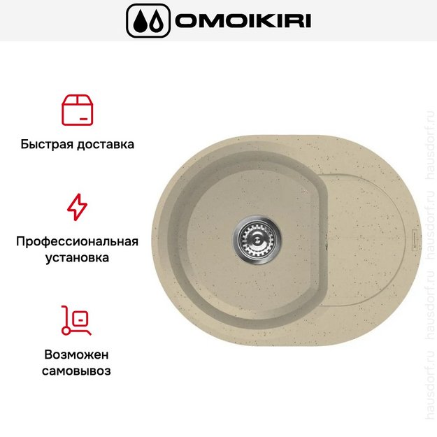 Мойка Omoikiri SAKAIME 60E CH (preview 8)