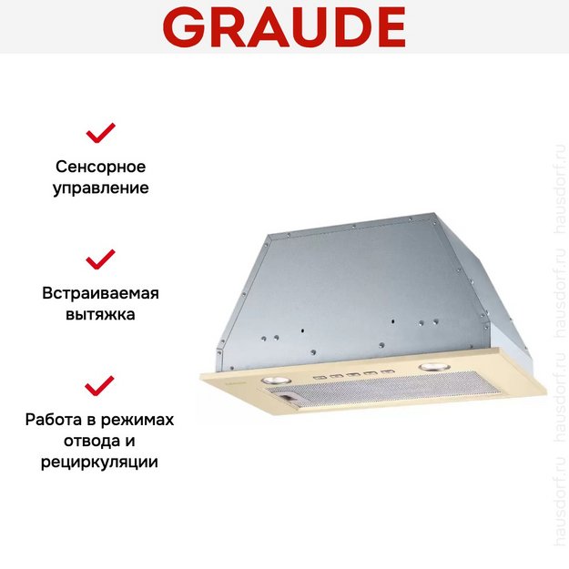 Встраиваемая вытяжка Graude LB 52.0 EL (preview 5)