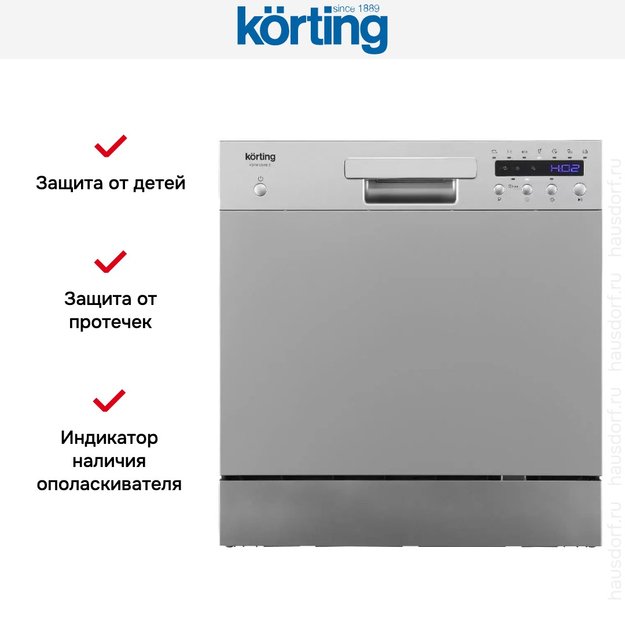 Компактная посудомоечная машина Korting KDFM 25358 S (фото 9) Компактная посудомоечная машина Korting KDFM 25358 S (preview 9)
