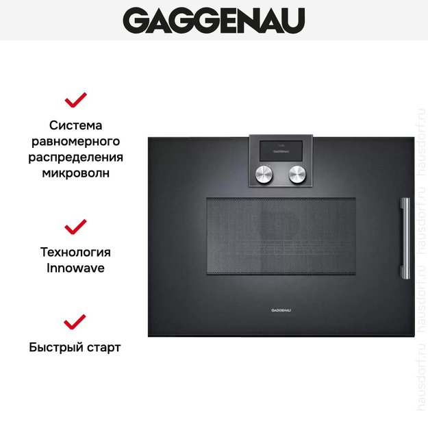 Встраиваемая микроволновая печь Gaggenau BMP 251-100 (фото 6) Встраиваемая микроволновая печь Gaggenau BMP 251-100 (preview 6)