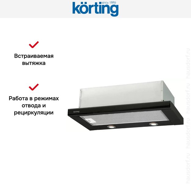 Встраиваемая вытяжка с выдвижным экраном Korting KHP 6617 GN (фото 6) Встраиваемая вытяжка с выдвижным экраном Korting KHP 6617 GN (preview 6)