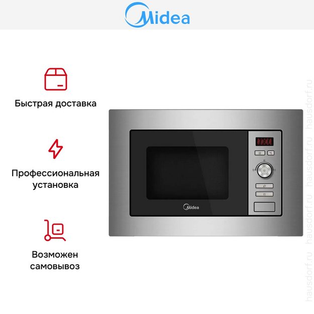 Встраиваемая микроволновая печь Midea AG820BJU-SS (preview 3)