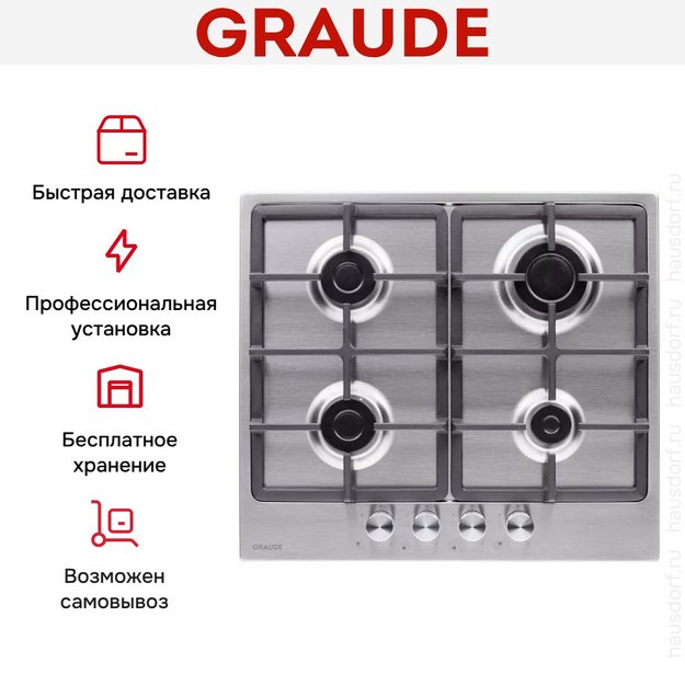 Варочная панель Graude GS 60.1 E (preview 9)
