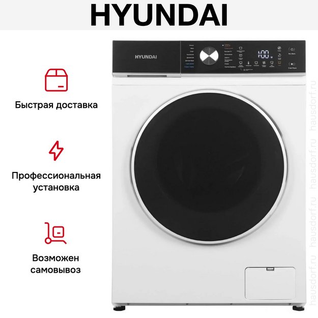 Стирально-сушильная машина Hyundai WFD8216 (preview 18)
