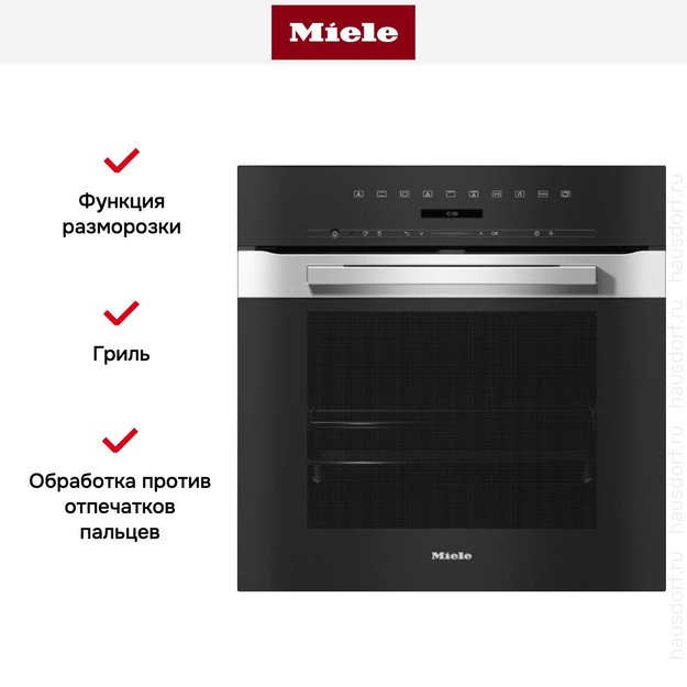 Духовой шкаф Miele H 7264 BP EDST/CLST (фото 6) Духовой шкаф Miele H 7264 BP EDST/CLST (preview 6)