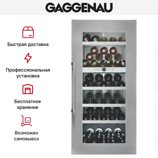Винный шкаф Gaggenau RW 424-260 (preview 6)