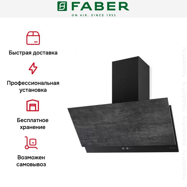 Вытяжка Faber GREXIA GRES DG/BK A90 (фото 9) Вытяжка Faber GREXIA GRES DG/BK A90 (preview 9)