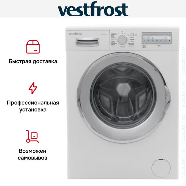 Стиральная машина Vestfrost VFWM 1241 WL (preview 7)
