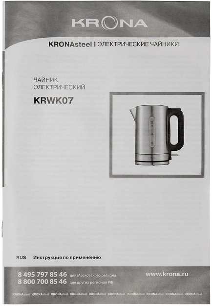 Π§Π°ΠΉΠ½ΠΈΠΊ KRONA Elegant Inox ΠΠ-00008505 (ΡΠΎΡΠΎ 13) Π§Π°ΠΉΠ½ΠΈΠΊ KRONA Elegant Inox ΠΠ-00008505 (preview 13)