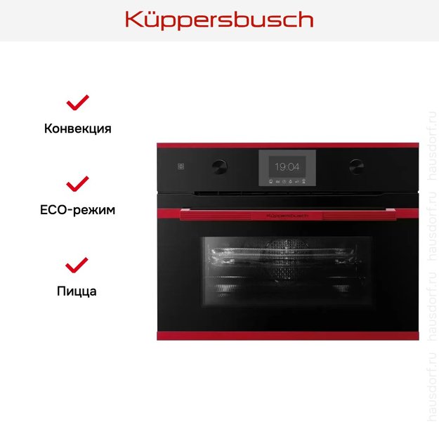 Компактный духовой шкаф с микроволнами Kuppersbusch CBM 6350.0 S8 Hot Chili (preview 7)