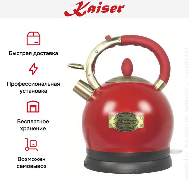 Π§Π°ΠΉΠ½ΠΈΠΊ Kaiser WK 2000 RotEm (ΡΠΎΡΠΎ 6) Π§Π°ΠΉΠ½ΠΈΠΊ Kaiser WK 2000 RotEm (preview 6)
