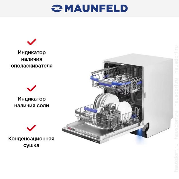 Встраиваемая посудомоечная машина Maunfeld MLP-12I Light Beam (preview 16)