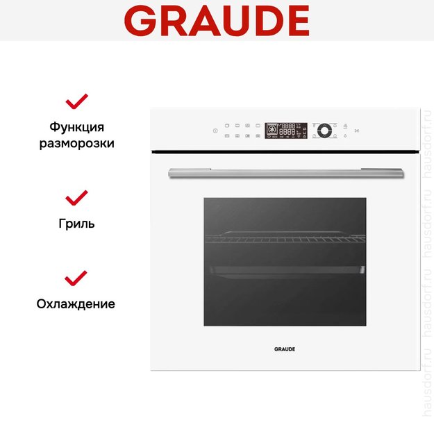 Духовой шкаф Graude BM 60.3 W (фото 3) Духовой шкаф Graude BM 60.3 W (preview 3)