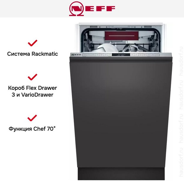 Встраиваемая посудомоечная машина Neff S855EMX16E (preview 10)