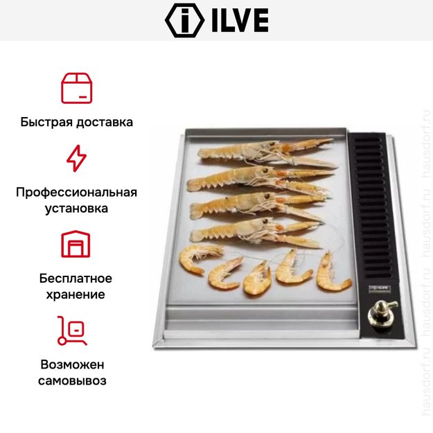 Газовая варочная панель Ilve HP45FN (preview 2)