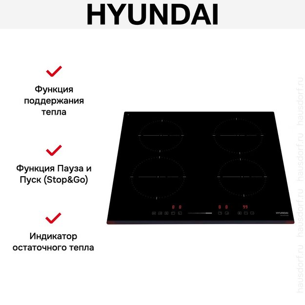 Индукционная варочная панель Hyundai HHI 6741 BG (preview 8)