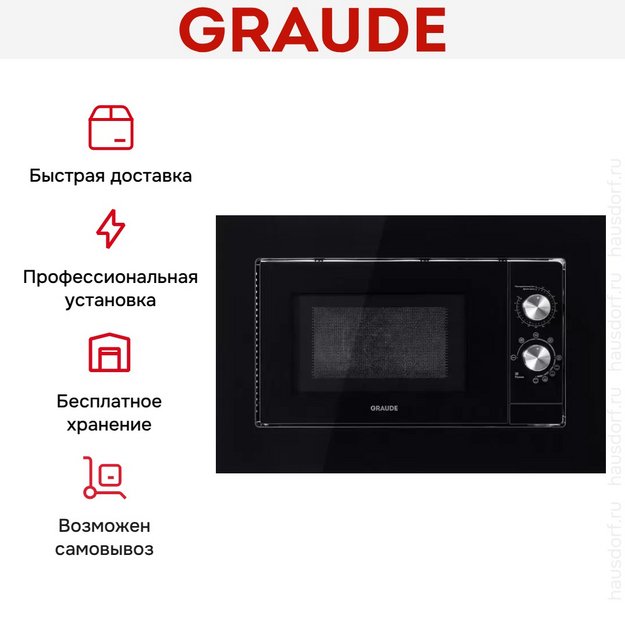 Встраиваемая микроволновая печь Graude MWG 38.0 S (preview 3)
