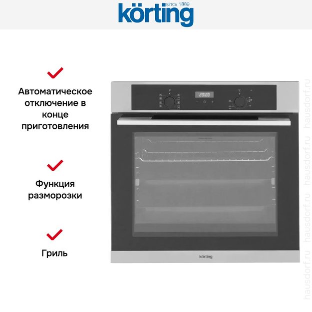 Электрический духовой шкаф Korting OKB 691 CSX (preview 8)