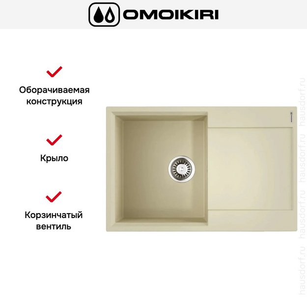 Мойка Omoikiri Daisen-78-BE (preview 4)
