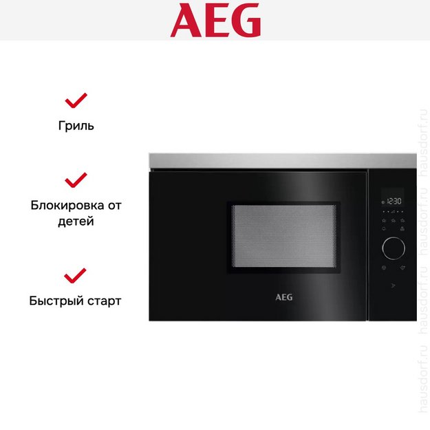 Встраиваемая микроволновая печь AEG MBB1756SEM (preview 7)