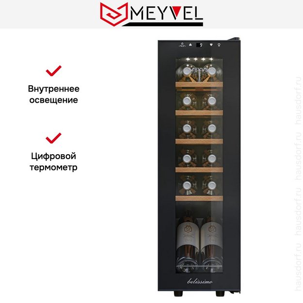 Винный шкаф Meyvel MV12-CBF1 (preview 9)