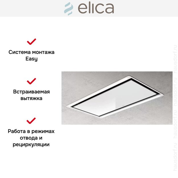 Встраиваемая вытяжка Elica HILIGHT-X H16 WH/A/100 (фото 4) Встраиваемая вытяжка Elica HILIGHT-X H16 WH/A/100 (preview 4)