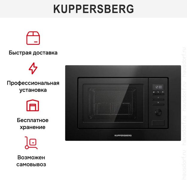 Встраиваемая микроволновая печь Kuppersberg HMW 621 B (preview 8)