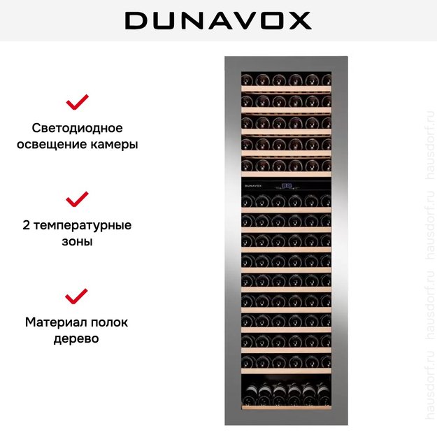 Винный шкаф Dunavox DAVG-114.288DSS.TO (preview 11)