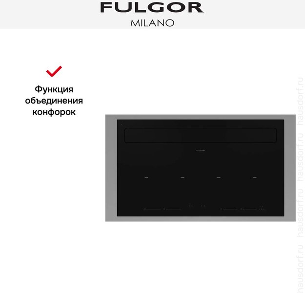 Варочная панель с встроенной вытяжкой Fulgor Milano FCLHD 9041 HID TS BK2 (фото 13) Варочная панель с встроенной вытяжкой Fulgor Milano FCLHD 9041 HID TS BK2 (preview 13)