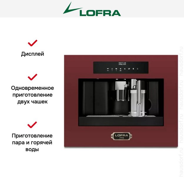 Встраиваемая кофемашина Lofra DolceVita 60 YBRR66T BRONZE (preview 7)