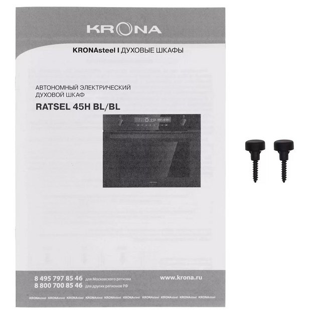 Духовой шкаф KRONA RATSEL 45H BL/BL (фото 12) Духовой шкаф KRONA RATSEL 45H BL/BL (preview 12)