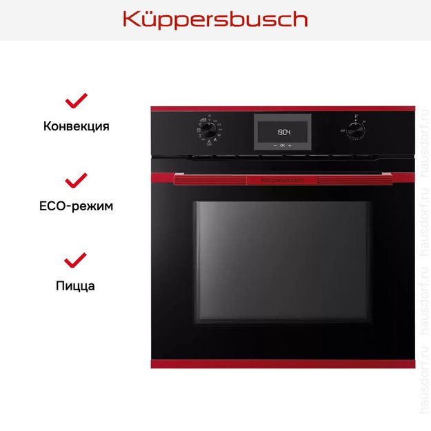 Духовой шкаф Kuppersbusch BP 6332.0 S8 Hot Chili (фото 11) Духовой шкаф Kuppersbusch BP 6332.0 S8 Hot Chili (preview 11)