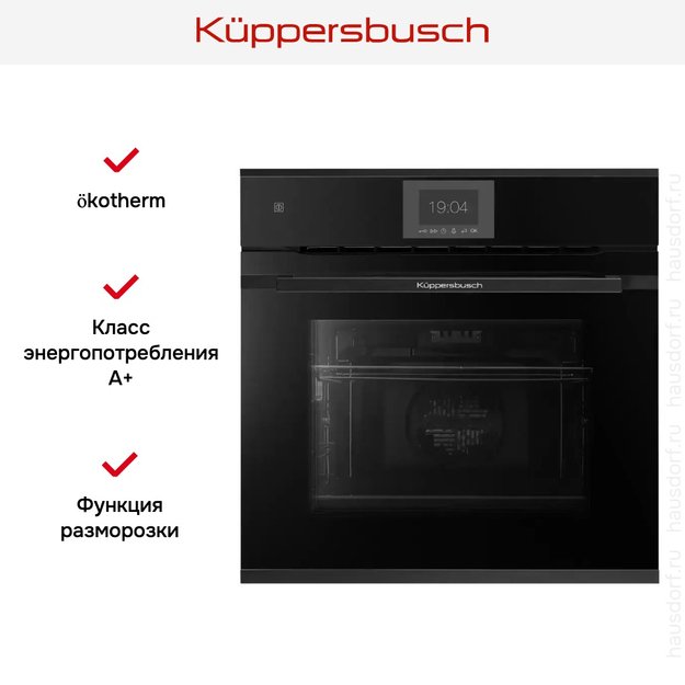 Духовой шкаф Kuppersbusch B 6550.0 S5 Black Velvet (фото 5) Духовой шкаф Kuppersbusch B 6550.0 S5 Black Velvet (preview 5)