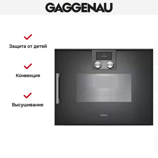 Духовой шкаф - пароварка Gaggenau BSP 250-101 (preview 7)