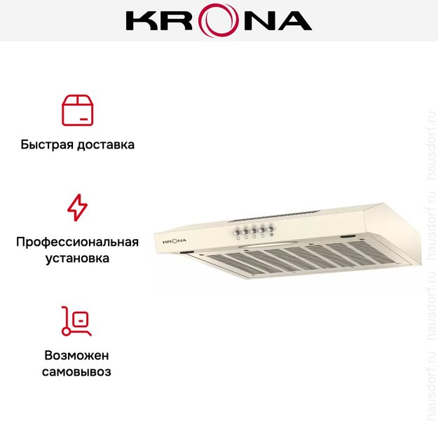 Вытяжка KRONA ERMINA 500 ivory PB (фото 3) Вытяжка KRONA ERMINA 500 ivory PB (preview 3)