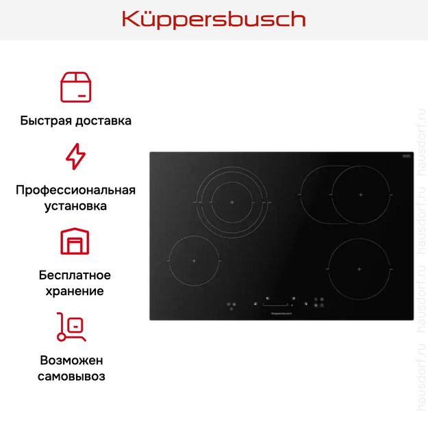 Варочная панель Kuppersbusch KE 8350.0 SR (фото 6) Варочная панель Kuppersbusch KE 8350.0 SR (preview 6)