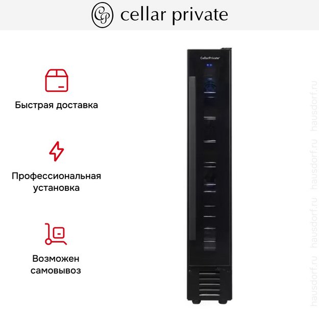 Встраиваемый под столешницу винный шкаф CellarPrivate CP007B (preview 13)