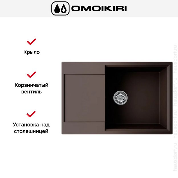 Мойка Omoikiri Daisen 78-LB-ES (preview 3)