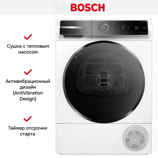 Сушильная машина Bosch WQB246DASN (preview 11)