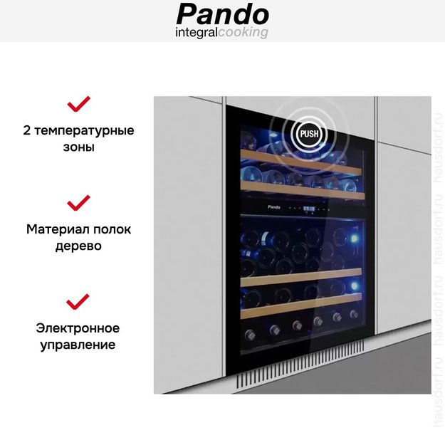 Встраиваемый винный шкаф Pando PVMBP 60-45 PAL (preview 5)