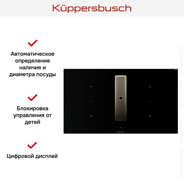 Индукционная варочная поверхность с вытяжкой Kuppersbusch KMI 9850.1 SR-S Gold (preview 6)