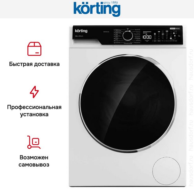 Отдельностоящая стиральная машина с сушкой Korting KWD 58IL14106 (preview 9)