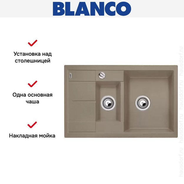 Мойка Blanco Metra 6S compact серый беж (фото 14) Мойка Blanco Metra 6S compact серый беж (preview 14)
