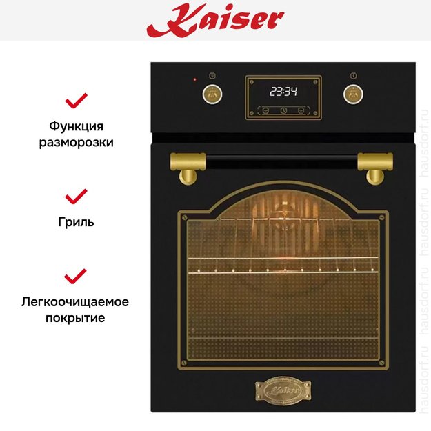 Встраиваемый электрический духовой шкаф Kaiser EH 4796 AD (фото 6) Встраиваемый электрический духовой шкаф Kaiser EH 4796 AD (preview 6)